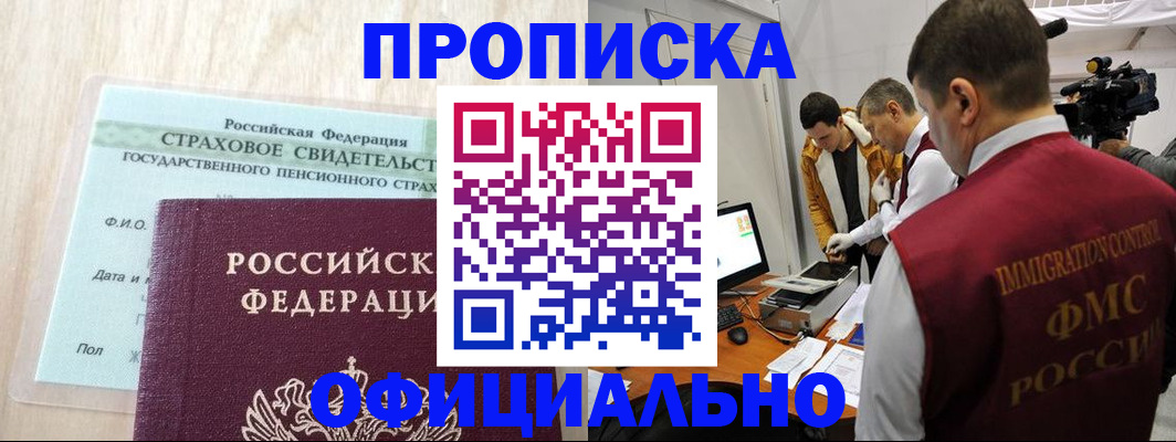 временная регистрация законно в Борисоглебске