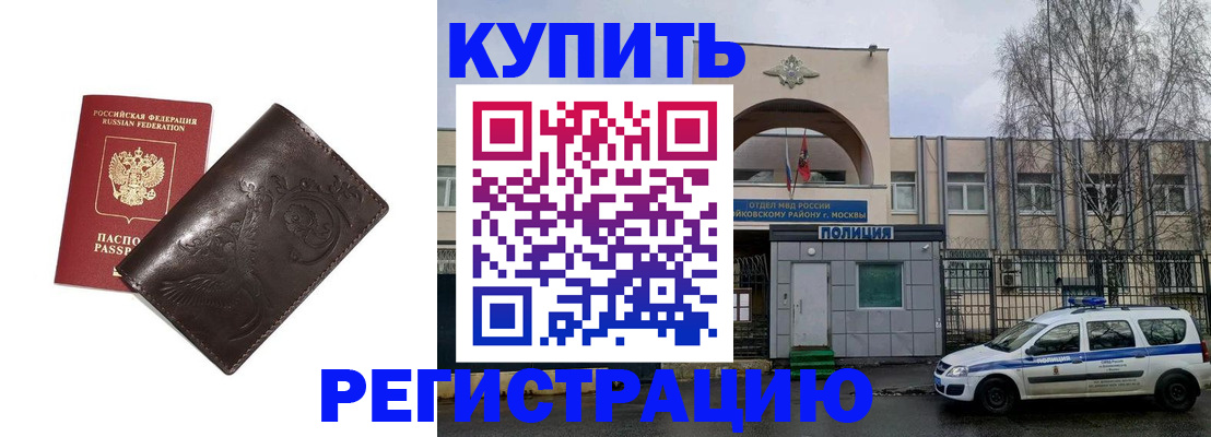 временная регистрация законно в Борисоглебске