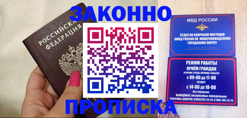 прописка для школы в Борисоглебске