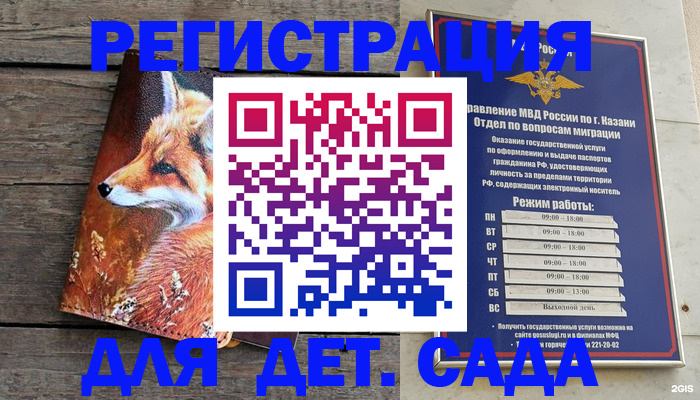 временная регистрация законно в Борисоглебске