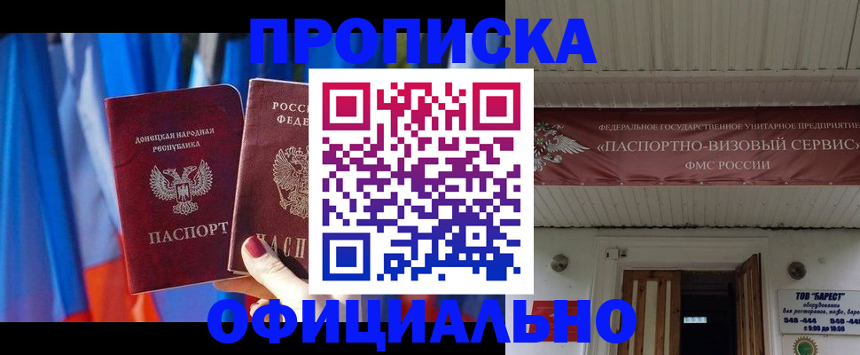 временная регистрация для всех в Борисоглебске