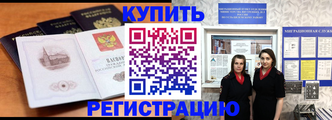 временная регистрация госуслуги в Борисоглебске